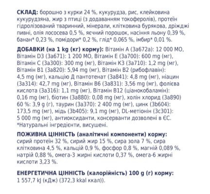 Сухий корм для кішок Club 4 Paws Преміум. Для стерилізованих 14 кг (4820083909665)
