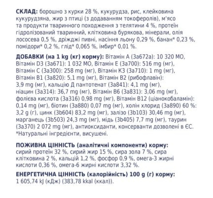 Club 4 Paws Сухий корм для кішок Club 4 Paws Преміум. З телятиною 14 кг (4820083909207)