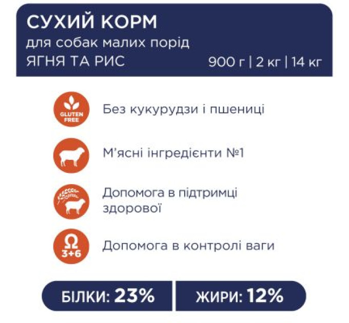 Club 4 Paws Сухий корм для собак Club 4 Paws Преміум. Для дрібних порід - ягня і рис 14 кг (4820083909580)
