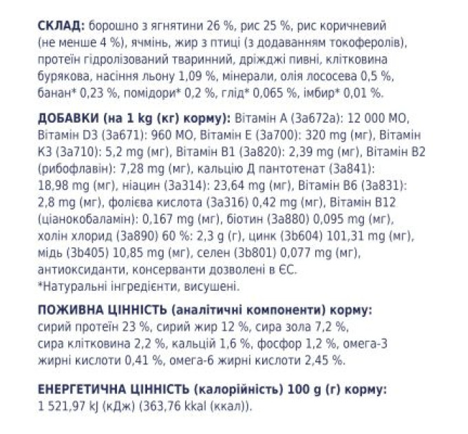 Сухий корм для собак Club 4 Paws Преміум. Для дрібних порід - ягня і рис 14 кг (4820083909580)