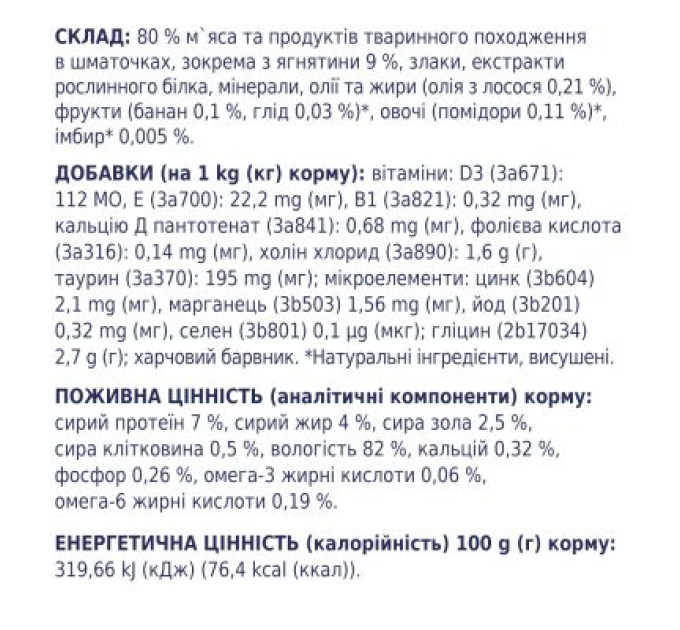 Club 4 Paws Вологий корм для собак Club 4 Paws для малих порід з ягням у соусі 100 г (4820215363464)