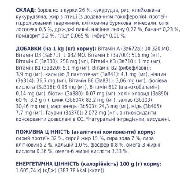 Club 4 Paws Сухий корм для кішок Club 4 Paws Преміум. Зі смаком курки 300 г (4820083909795)