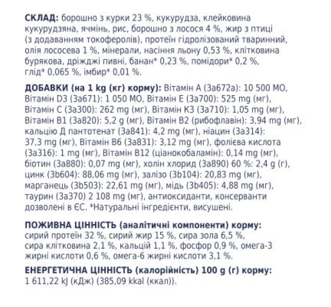 Club 4 Paws Сухий корм для кішок Club 4 Paws Преміум. З лососем 300 г (4820083909221)