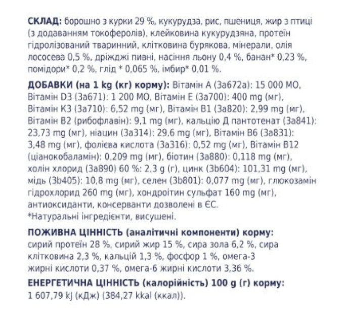Сухий корм для собак Club 4 Paws Преміум. Для цуценят великих порід зі смаком курки 2 кг (4820083909481)