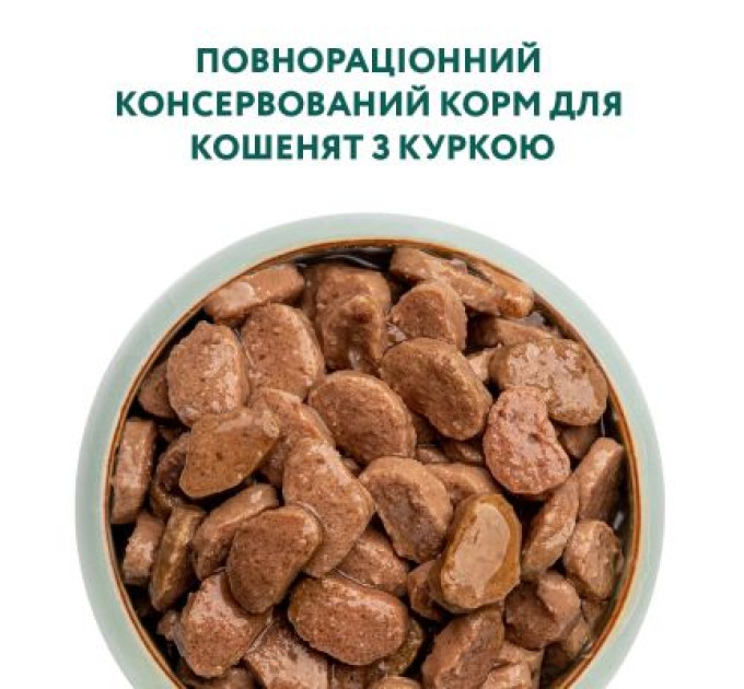 Optimeal Вологий корм для кішок Optimeal для кошенят зі смаком курки 85 г (4820083905452)