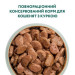 Вологий корм для кішок Optimeal для кошенят зі смаком курки 85 г (4820083905452)