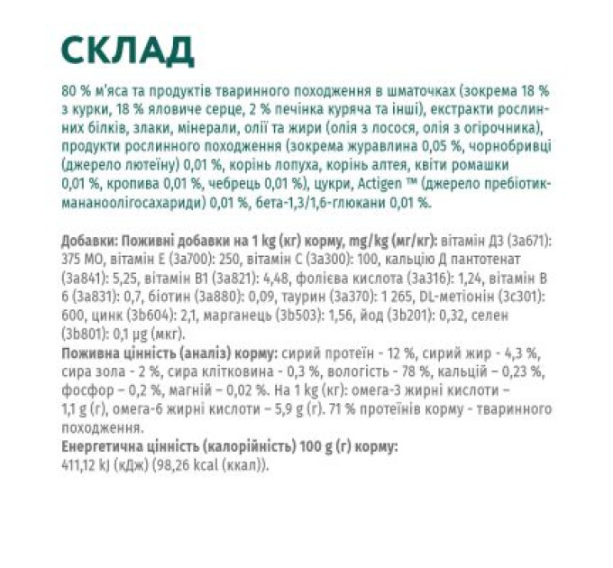 Вологий корм для кішок Optimeal для кошенят зі смаком курки 85 г (4820083905452)