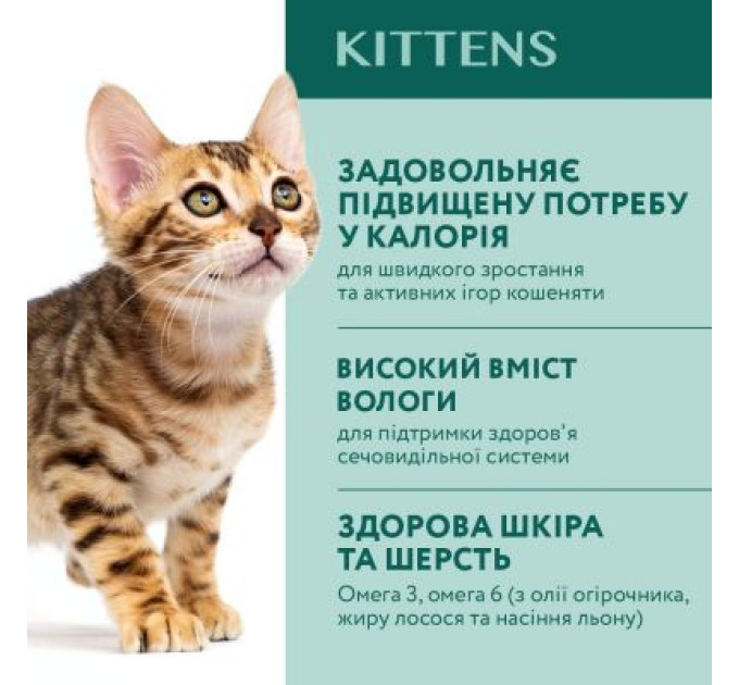 Вологий корм для кішок Optimeal для кошенят зі смаком курки 85 г (4820083905452)