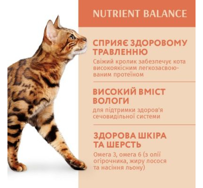 Вологий корм для кішок Optimeal зі смаком кролика в білому соусі 85 г (4820083905476)