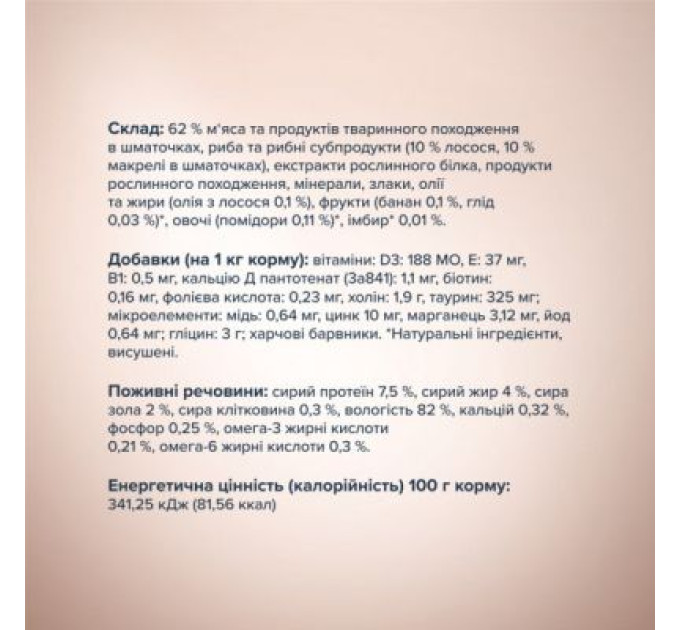Вологий корм для собак Club 4 Paws Selection Плюс Шматочки з лососем та макрелью в соусі 85 г (4820215368056)