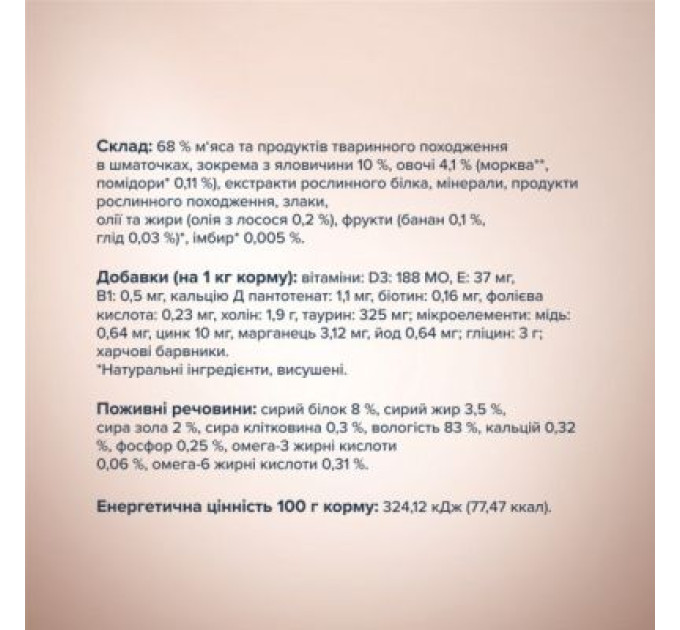 Вологий корм для собак Club 4 Paws Selection Плюс Шматочки з яловичиною та овочами в соусі 85 г (4820215368063)