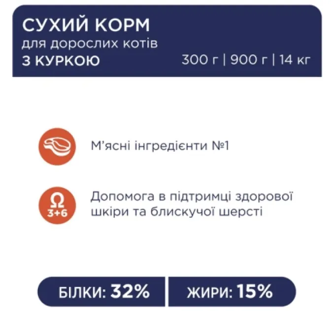 Club 4 Paws Сухий корм для кішок Club 4 Paws Преміум. Зі смаком курки 900 г (4820083909139)