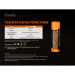 Fenix Акумулятор Fenix 21700 V2.0 (ARB-L21-5000V20)