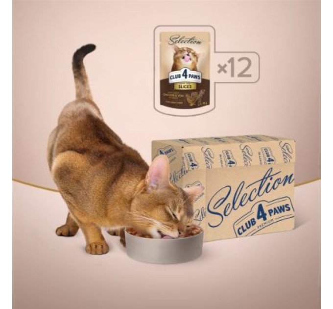 Вологий корм для кішок Club 4 Paws Paws Selection Преміум Шматочки з куркою та телятиною в соусі 80 г (4820215368018)