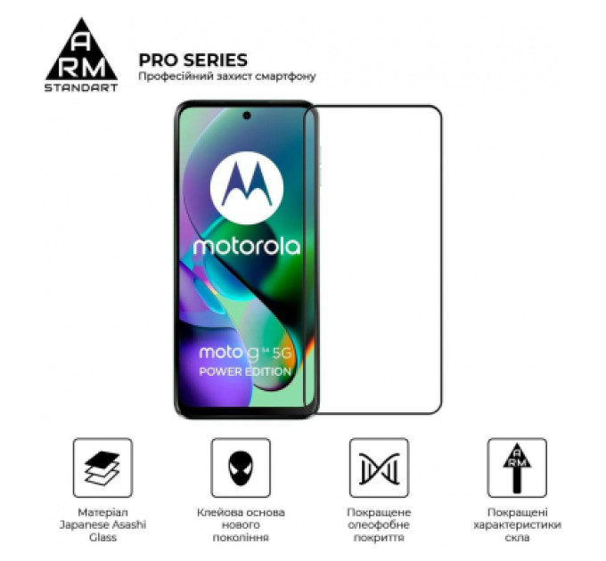 Скло захисне Armorstandart Pro Motorola G54 / G54 Power Black (ARM71082)