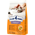 Club 4 Paws Сухий корм для кішок Club 4 Paws Premium що мешкають у приміщенні "4в1" 2 кг (4820215368780)