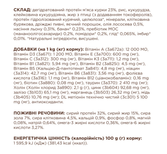 Сухий корм для кішок Club 4 Paws Premium що мешкають у приміщенні "4в1" 2 кг (4820215368780)