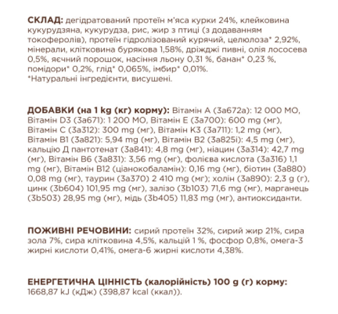 Club 4 Paws Сухий корм для кішок Club 4 Paws Premium з ефектом виведення вовни 2 кг (4820215369428)