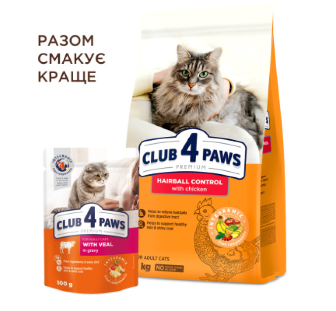 Сухий корм для кішок Club 4 Paws Premium з ефектом виведення вовни 2 кг (4820215369428)