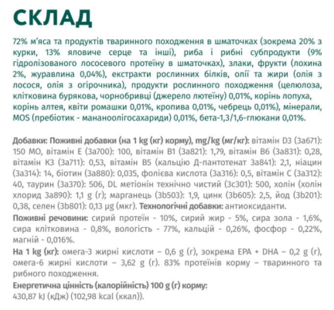 Вологий корм для собак Optimeal з лососем та лохиною в соусі 100 г (4820215369725)