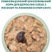 Вологий корм для собак Optimeal з лососем та лохиною в соусі 100 г (4820215369725)