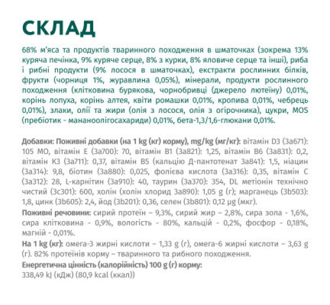 Вологий корм для кішок Optimeal для стерилізованих/кастрованих з лососем та чорницею в желе 85 г (4820269140141)