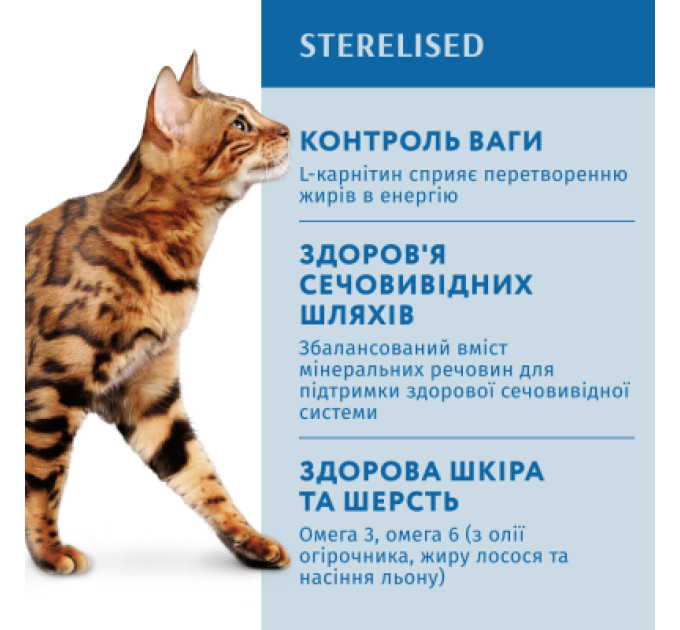 Optimeal Сухий корм для кішок Optimeal для стерилізованих/кастрованих з лососем 700 г (4820215368155)