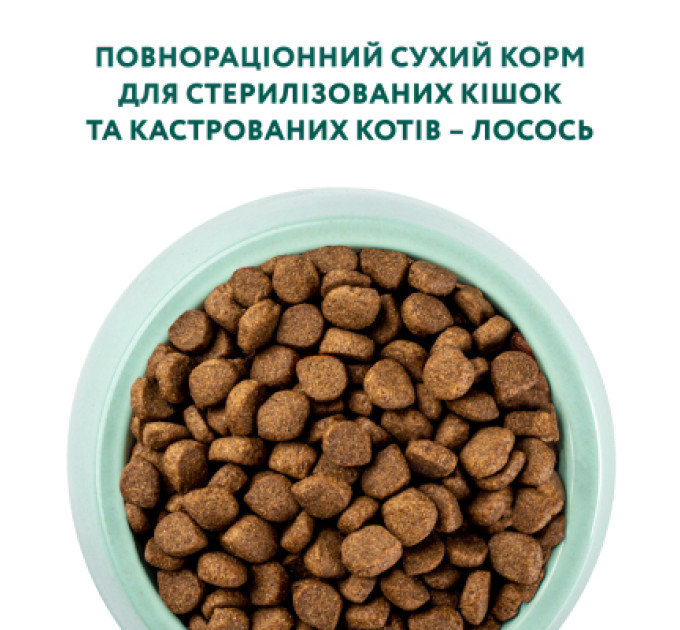 Optimeal Сухий корм для кішок Optimeal для стерилізованих/кастрованих з лососем 700 г (4820215368155)