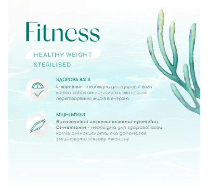 Сухий корм для кішок Optimeal Beauty Fitness для стерилізованих/кастрованих з морепродуктами 4 кг (4820215369824)