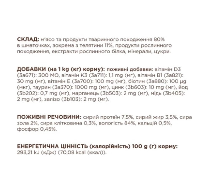 Club 4 Paws Вологий корм для кішок Club 4 Paws Для дорослих котів з телятиною в соусі 85 г (4820269143012)