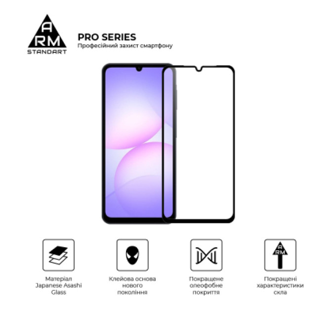 Скло захисне Armorstandart Pro Samsung A07 4G (ARM86511)