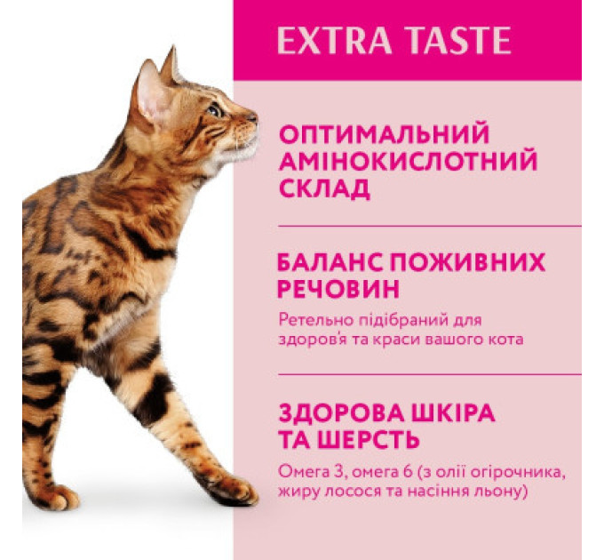 Сухий корм для кішок Optimeal зі смаком телятини 700 г (4820215364683)