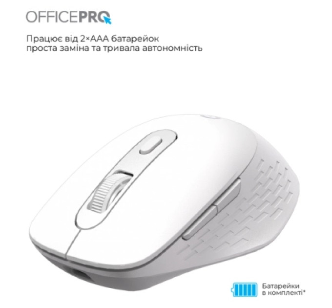OfficePro Мишка OfficePro M265W Wireless/Bluetooth Silent Click White (M265W)