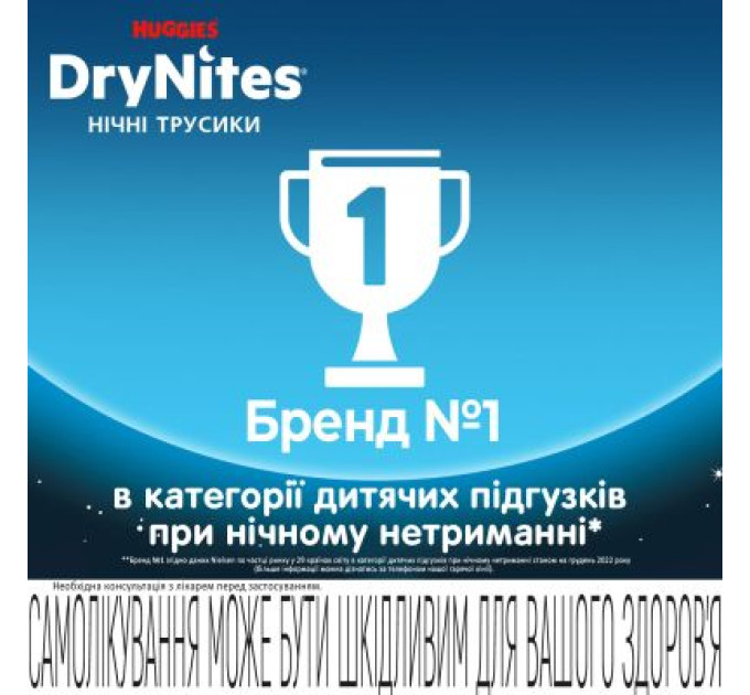 Huggies Підгузки Huggies DryNites для хлопчиків 8-13 років 9 шт (5029053527598)