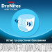 Huggies Підгузки Huggies DryNites для хлопчиків 8-13 років 9 шт (5029053527598)