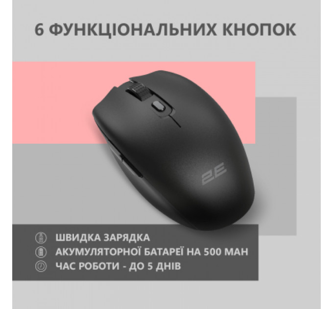 Мишка 2E MF2030 Rechargeable Wireless Black (2E-MF2030WB)