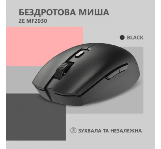 Мишка 2E MF2030 Rechargeable Wireless Black (2E-MF2030WB)