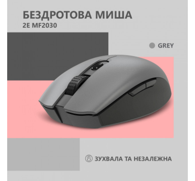 Мишка 2E MF2030 Rechargeable Wireless Grey (2E-MF2030WG)