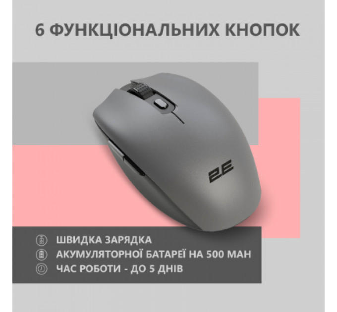 Мишка 2E MF2030 Rechargeable Wireless Grey (2E-MF2030WG)