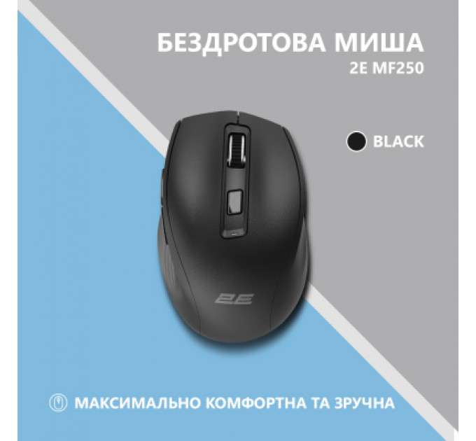 Мишка 2E MF250 Silent Wireless Black (2E-MF250WBK)