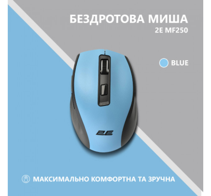 Мишка 2E MF250 Silent Wireless Blue (2E-MF250WBL)