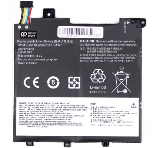 Акумулятор до ноутбука LENOVO L17M2PB2-68-2S1P 7.6V 4500mAh PowerPlant (NB481743)