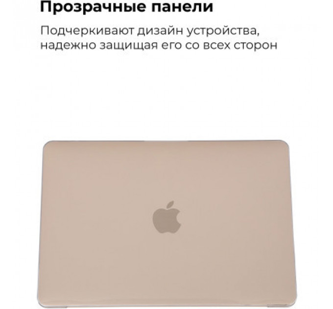 Чохол до ноутбука Armorstandart 13.3" MacBook Air 2018 (A2337/A1932/A2179) Air Shell (ARM54291)