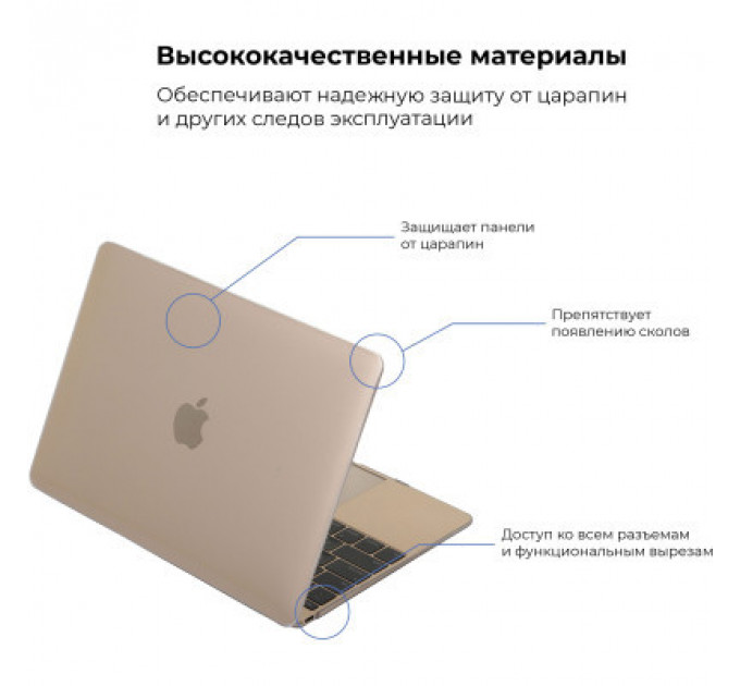 Чохол до ноутбука Armorstandart 13.3" MacBook Air 2018 (A2337/A1932/A2179) Air Shell (ARM54291)
