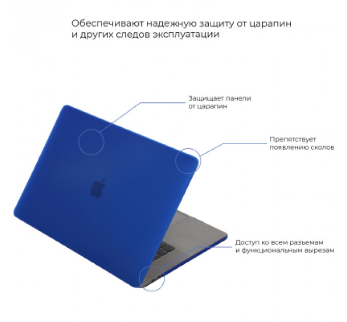 Чохол до ноутбука Armorstandart 13.3" MacBook Air 2018 (A2337/A1932/A2179) Matte Shell, Dark Blue (ARM57226)