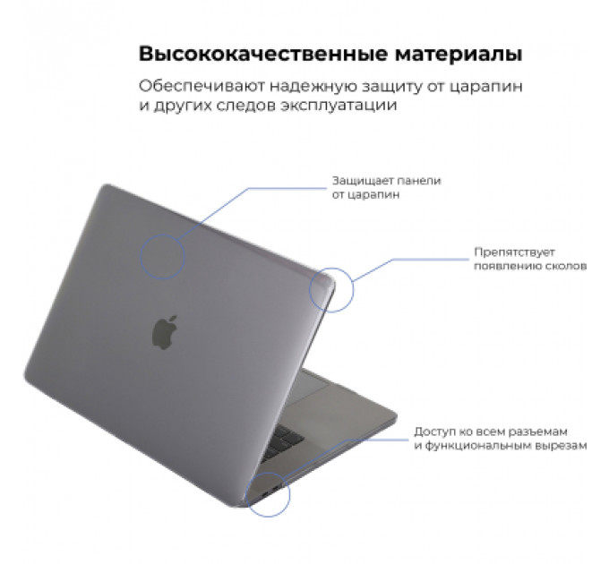 Чохол до ноутбука Armorstandart 13.3" MacBook Pro 2020 (A2289/A2251) Air Shell (ARM57238)
