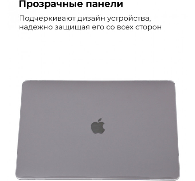 Чохол до ноутбука Armorstandart 13.3" MacBook Pro 2020 (A2289/A2251) Air Shell (ARM57238)