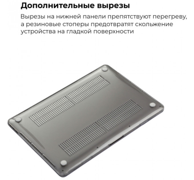 Чохол до ноутбука Armorstandart 13.3" MacBook Pro 2020 (A2289/A2251) Air Shell (ARM57238)