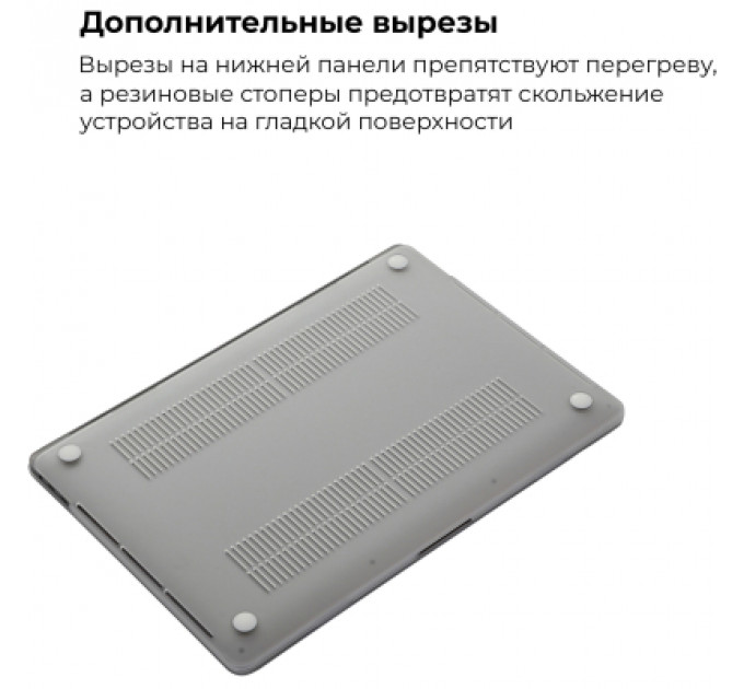 Чохол до ноутбука Armorstandart 13.3" MacBook Pro 2020 (A2289/A2251) Matte Shell (ARM57239)