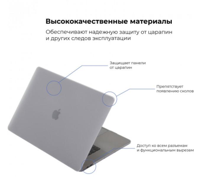 Чохол до ноутбука Armorstandart 13.3" MacBook Pro 2020 (A2289/A2251) Matte Shell (ARM57239)